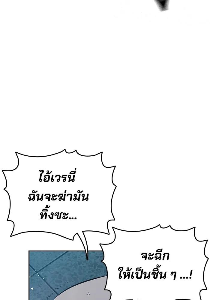 The Great War – มหาสงครามคนแกร่ง ตอนที่ 8 106