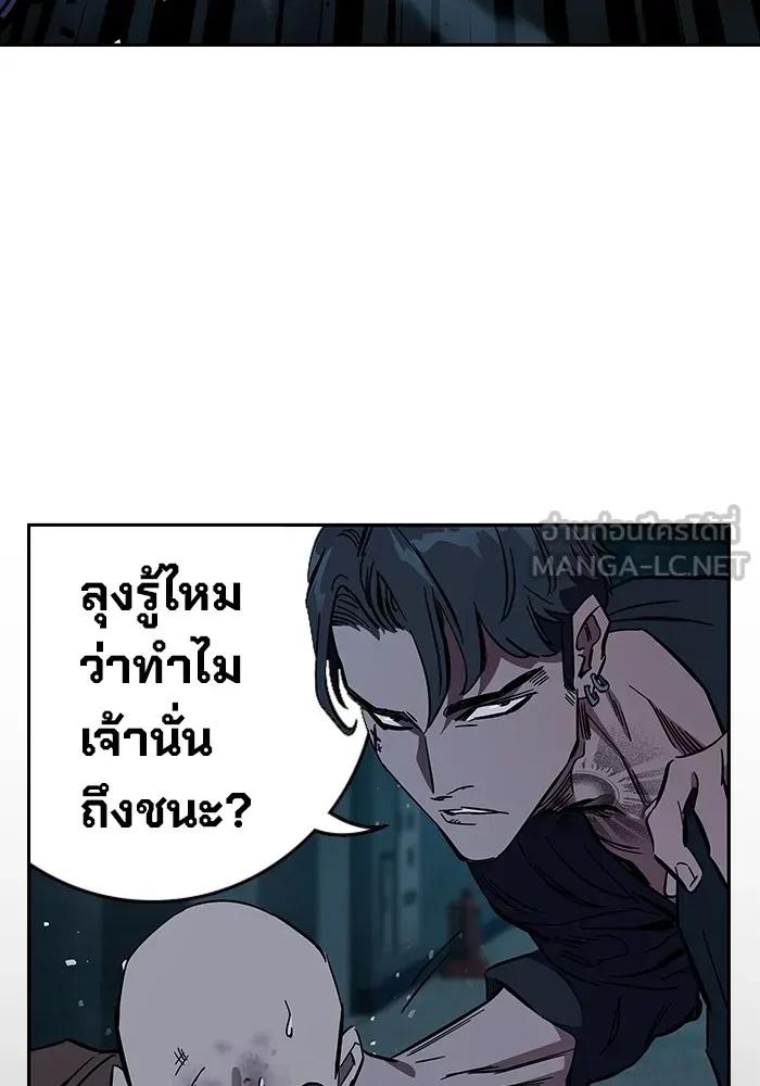 The Great War – มหาสงครามคนแกร่ง ตอนที่ 8 111