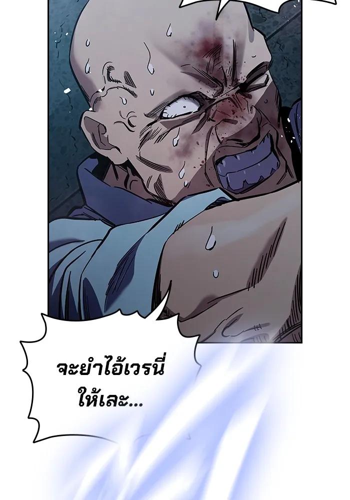 The Great War – มหาสงครามคนแกร่ง ตอนที่ 8 107