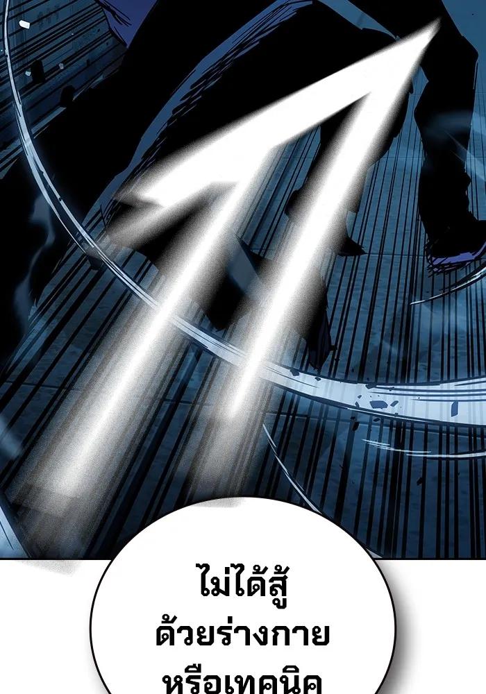 The Great War – มหาสงครามคนแกร่ง ตอนที่ 8 116