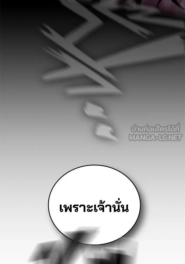 The Great War – มหาสงครามคนแกร่ง ตอนที่ 8 114