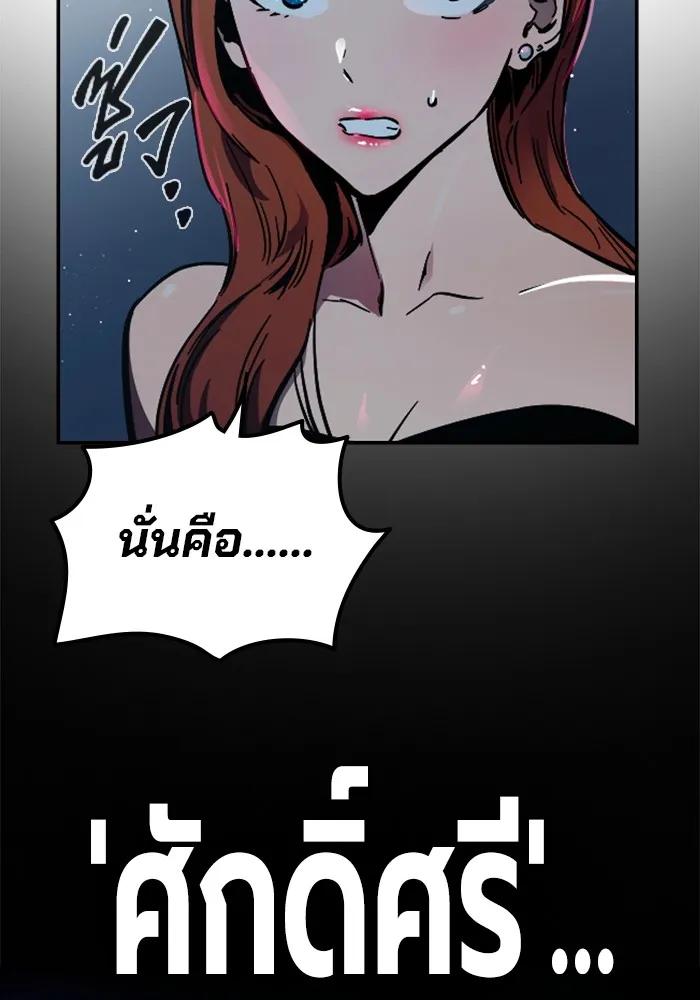 The Great War – มหาสงครามคนแกร่ง ตอนที่ 8 128