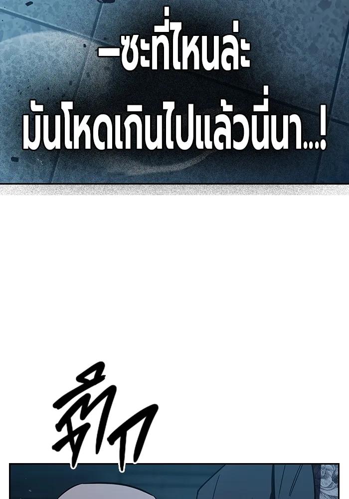 The Great War – มหาสงครามคนแกร่ง ตอนที่ 8 131