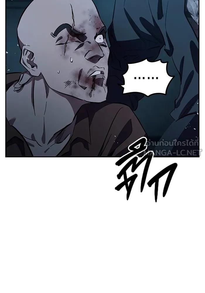 The Great War – มหาสงครามคนแกร่ง ตอนที่ 8 132