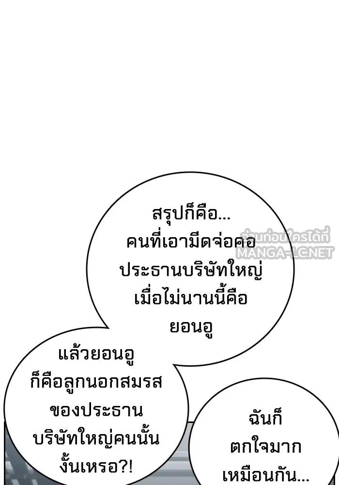 The Great War – มหาสงครามคนแกร่ง ตอนที่ 8 138