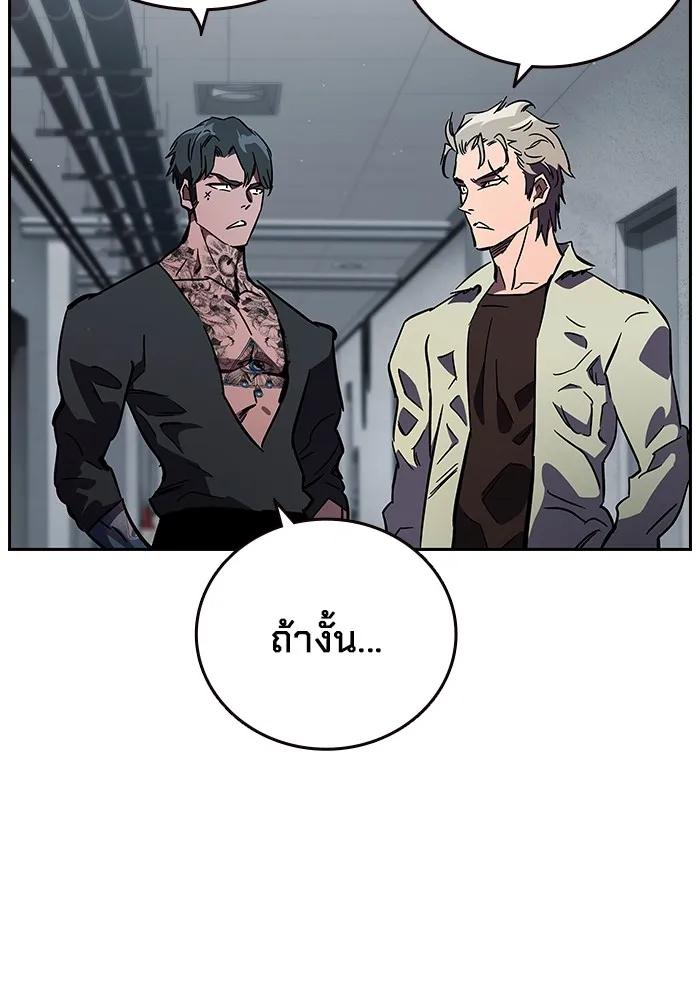 The Great War – มหาสงครามคนแกร่ง ตอนที่ 8 139