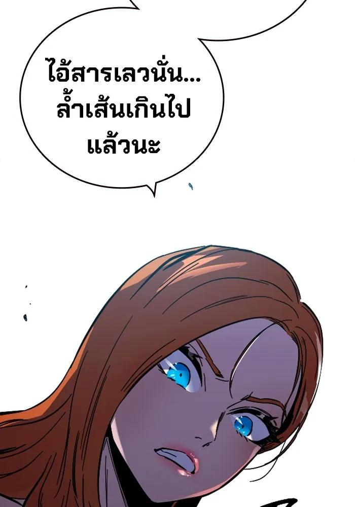 The Great War – มหาสงครามคนแกร่ง ตอนที่ 8 142