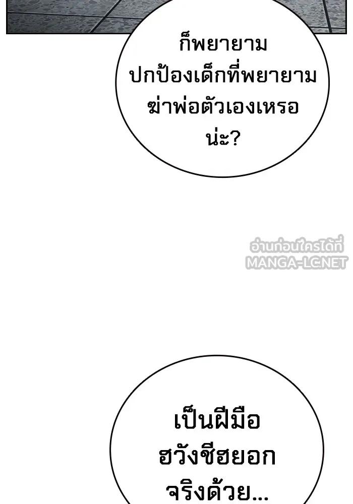 The Great War – มหาสงครามคนแกร่ง ตอนที่ 8 141