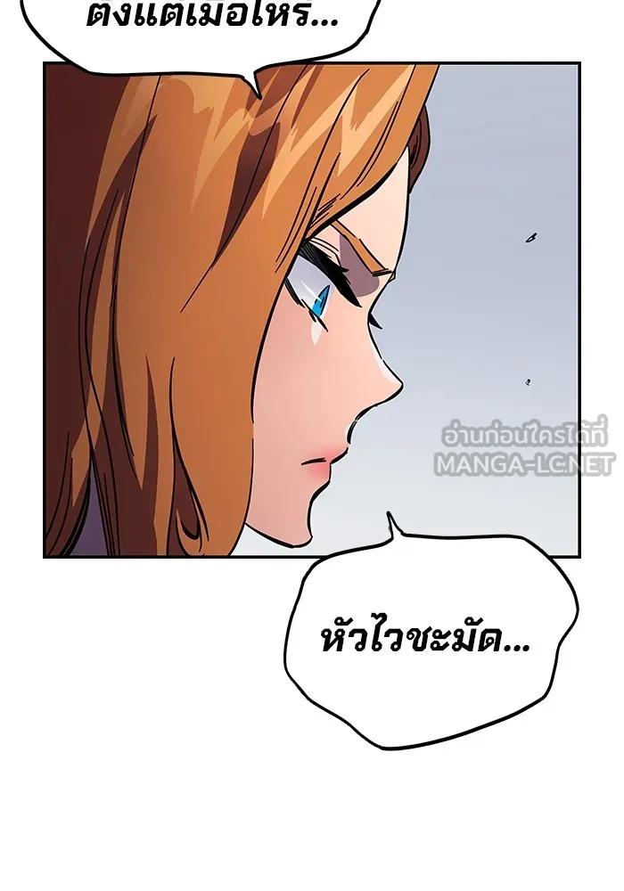 The Great War – มหาสงครามคนแกร่ง ตอนที่ 8 144