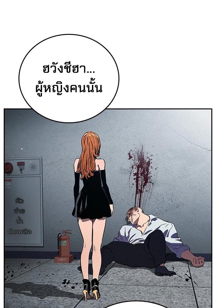 The Great War – มหาสงครามคนแกร่ง ตอนที่ 8 140