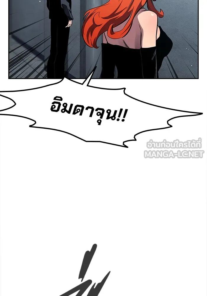 The Great War – มหาสงครามคนแกร่ง ตอนที่ 8 147