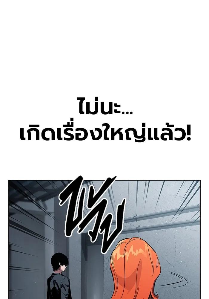 The Great War – มหาสงครามคนแกร่ง ตอนที่ 8 146