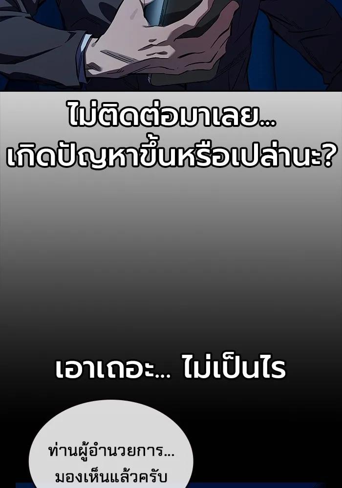 The Great War – มหาสงครามคนแกร่ง ตอนที่ 8 149