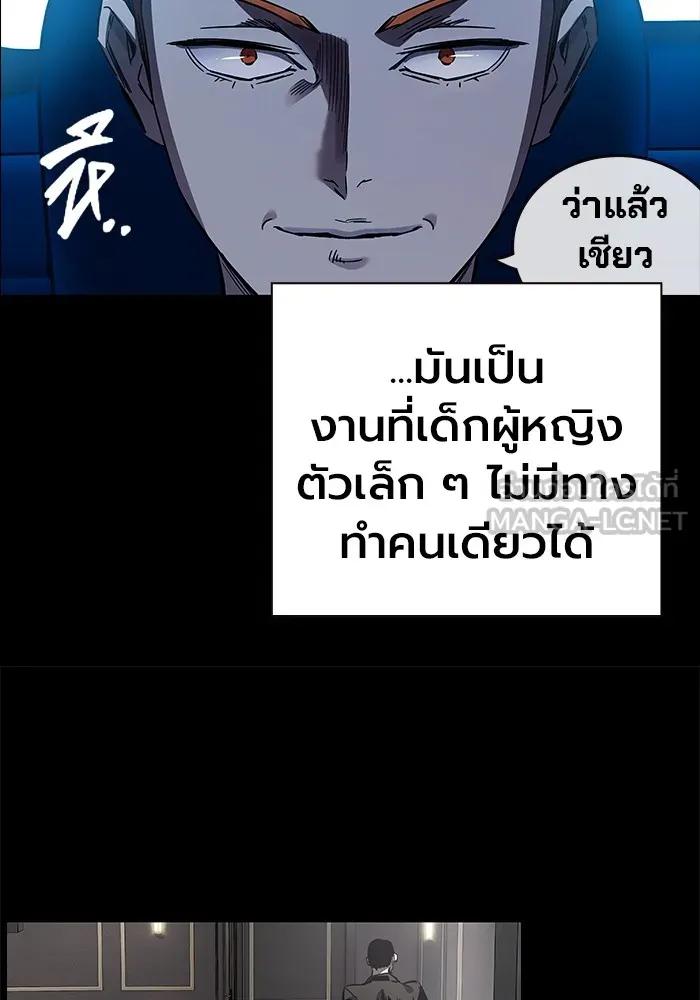 The Great War – มหาสงครามคนแกร่ง ตอนที่ 8 153