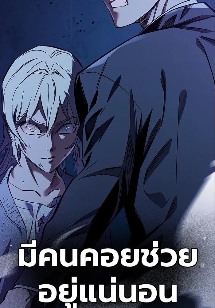The Great War – มหาสงครามคนแกร่ง ตอนที่ 8 160