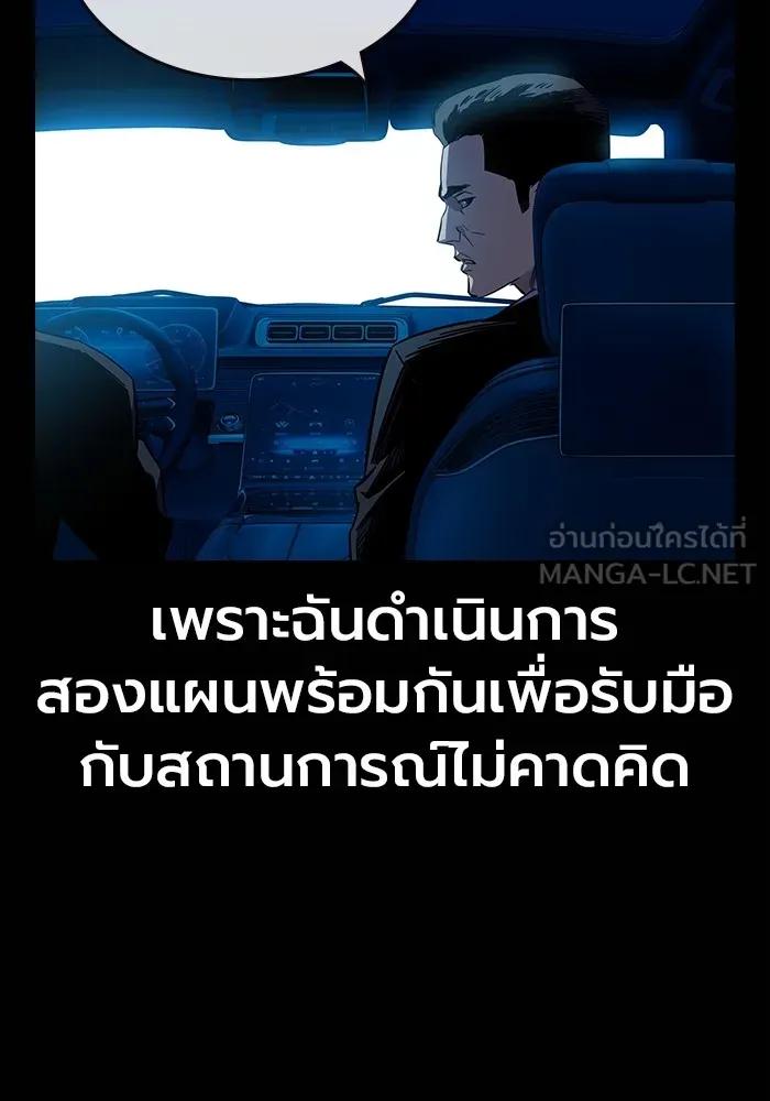 The Great War – มหาสงครามคนแกร่ง ตอนที่ 8 150