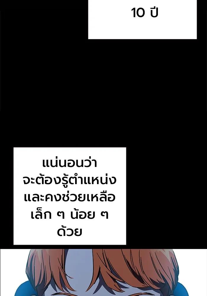 The Great War – มหาสงครามคนแกร่ง ตอนที่ 8 152