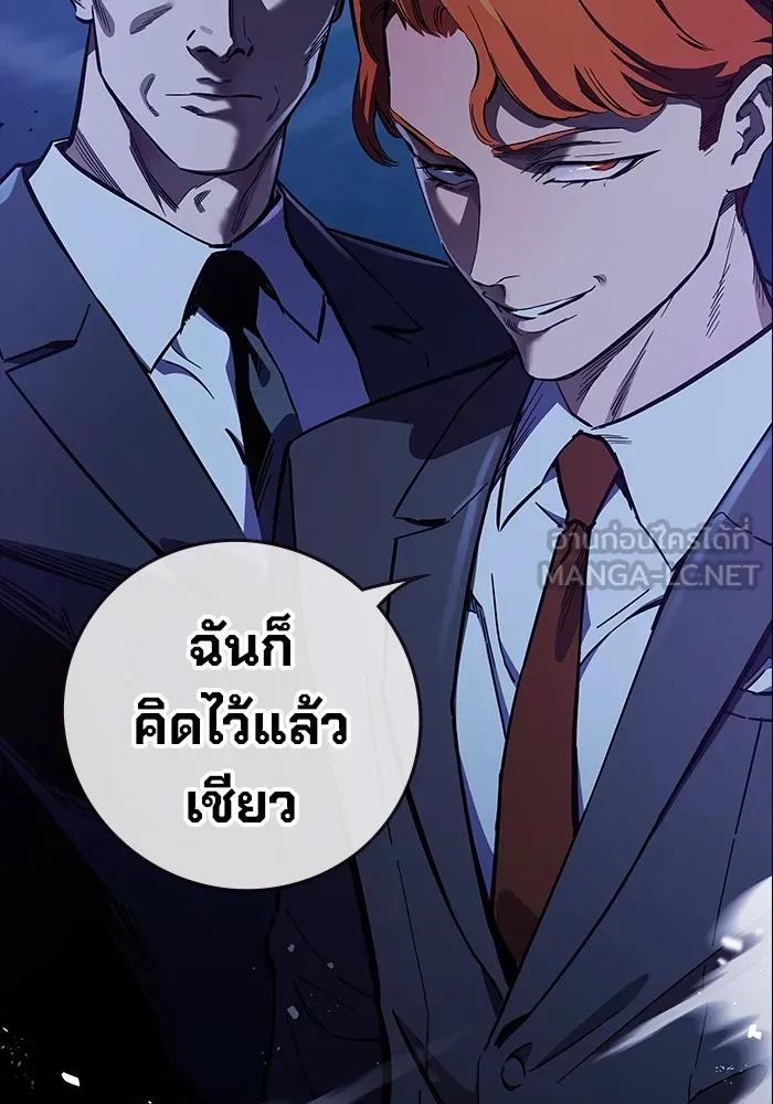 The Great War – มหาสงครามคนแกร่ง ตอนที่ 8 162