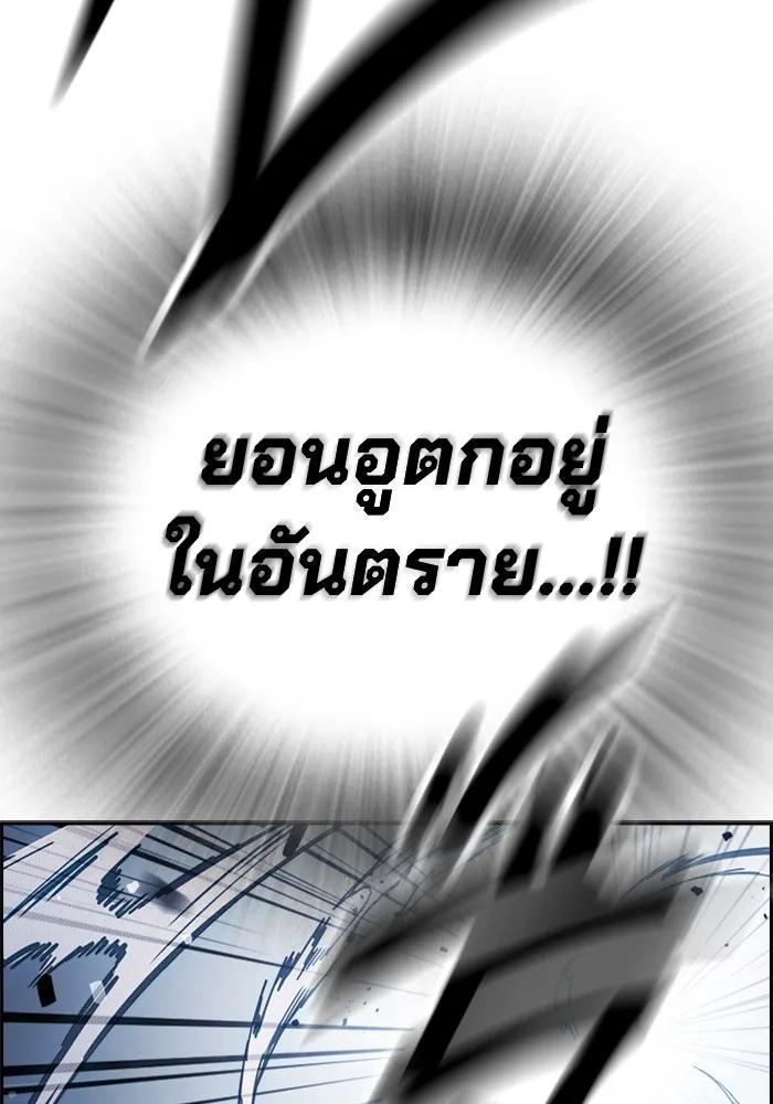 The Great War – มหาสงครามคนแกร่ง ตอนที่ 8 164