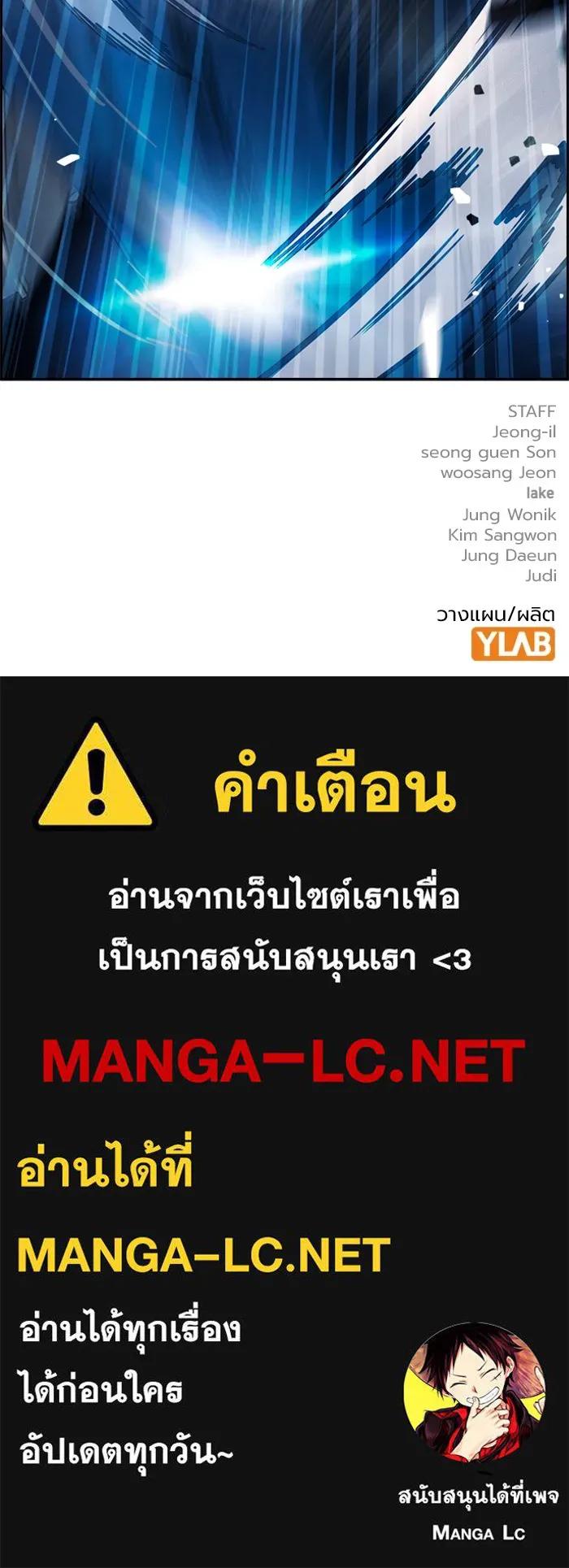 The Great War – มหาสงครามคนแกร่ง ตอนที่ 8 167