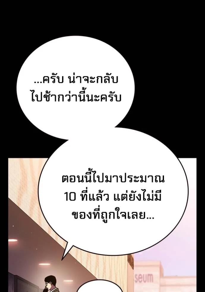 The Great War – มหาสงครามคนแกร่ง ตอนที่ 9 8