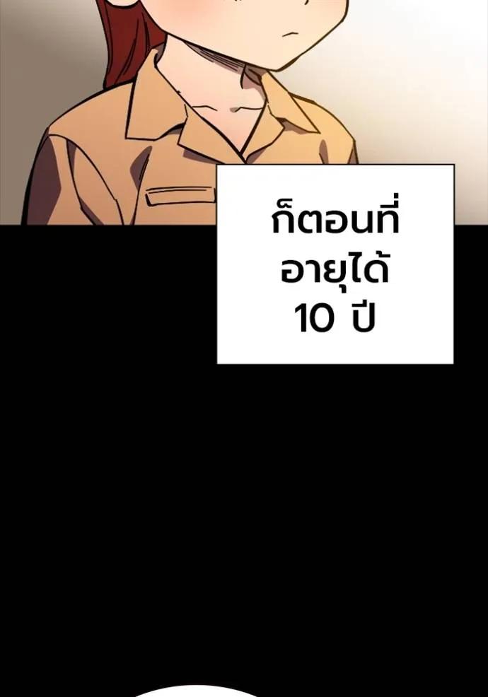 The Great War – มหาสงครามคนแกร่ง ตอนที่ 9 4