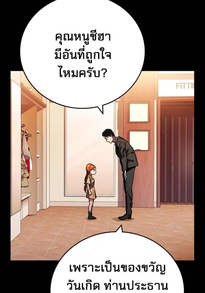 The Great War – มหาสงครามคนแกร่ง ตอนที่ 9 5