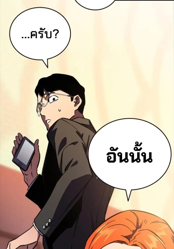 The Great War – มหาสงครามคนแกร่ง ตอนที่ 9 11