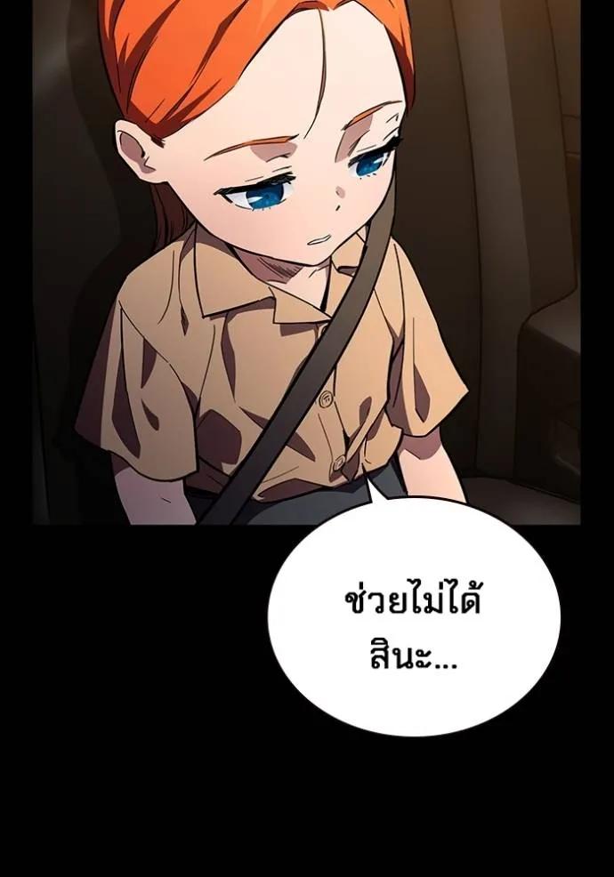 The Great War – มหาสงครามคนแกร่ง ตอนที่ 9 22