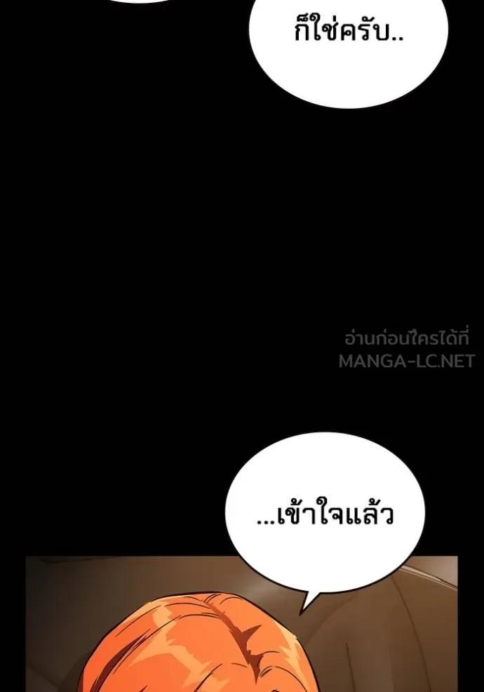 The Great War – มหาสงครามคนแกร่ง ตอนที่ 9 21