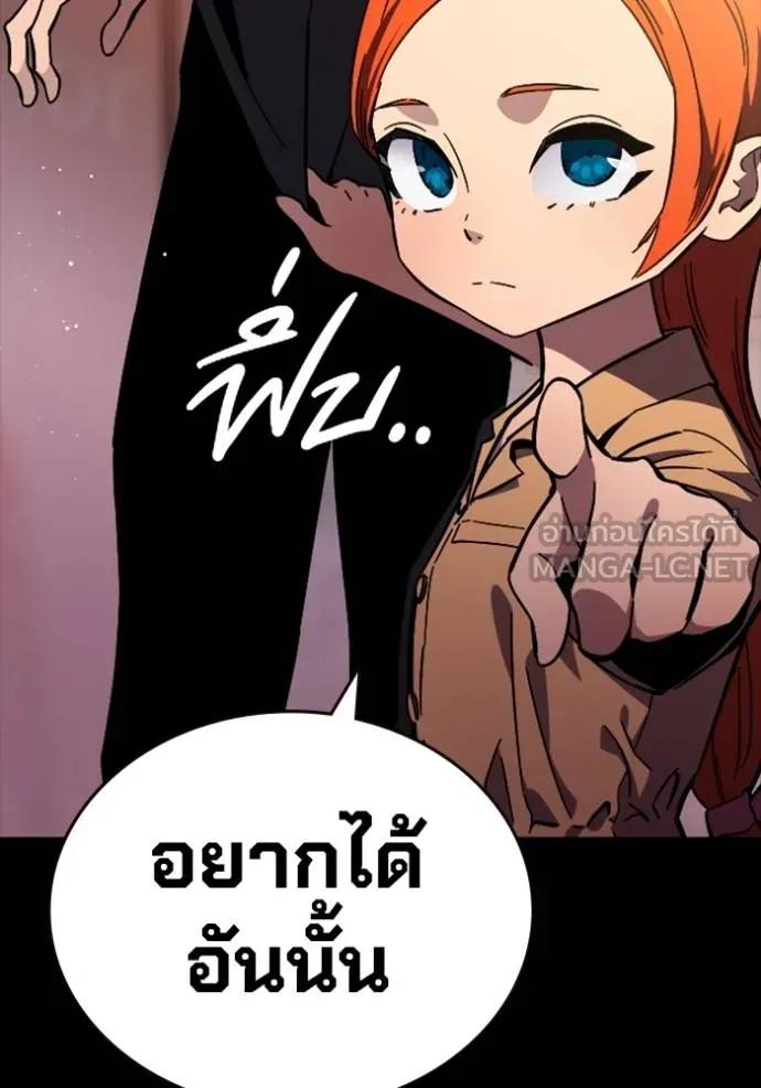 The Great War – มหาสงครามคนแกร่ง ตอนที่ 9 12