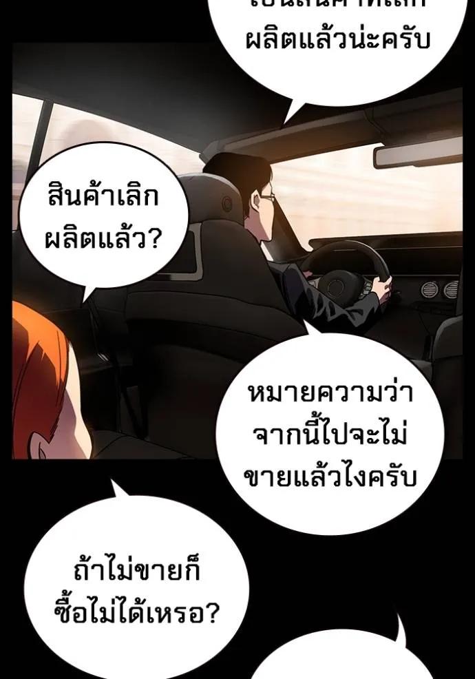 The Great War – มหาสงครามคนแกร่ง ตอนที่ 9 20