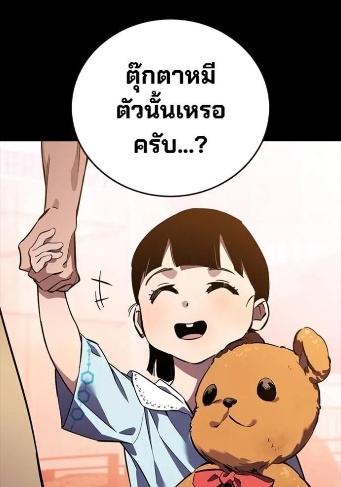 The Great War – มหาสงครามคนแกร่ง ตอนที่ 9 16