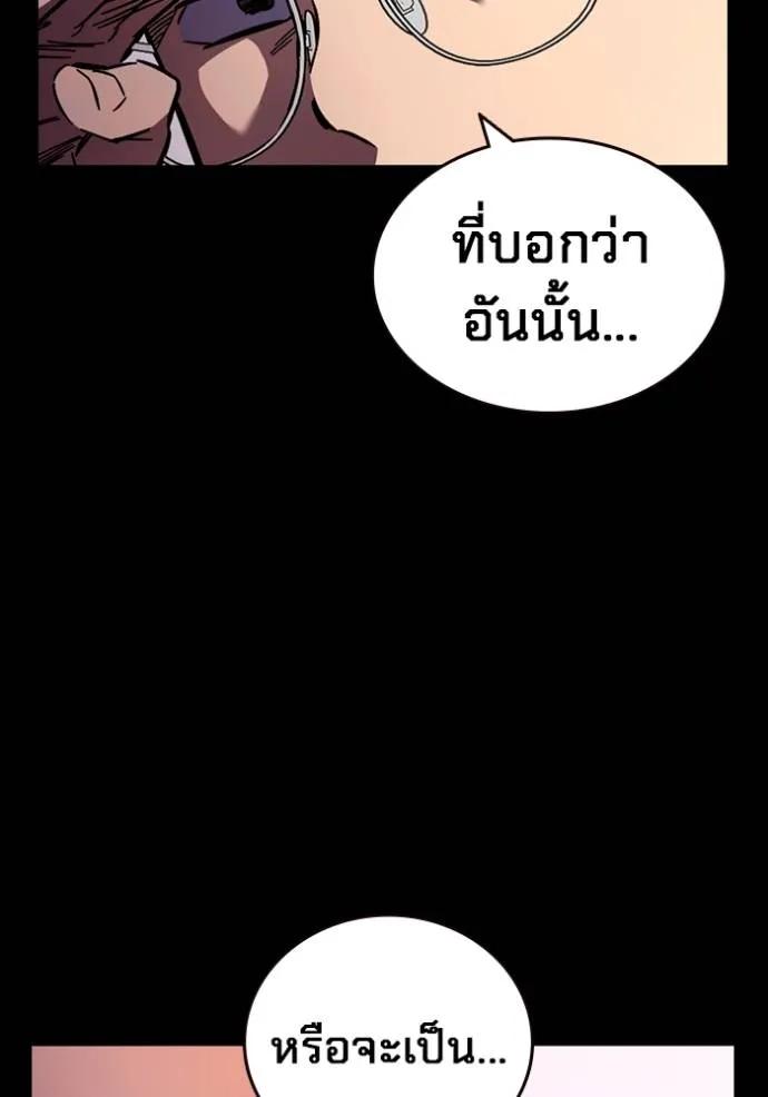 The Great War – มหาสงครามคนแกร่ง ตอนที่ 9 14