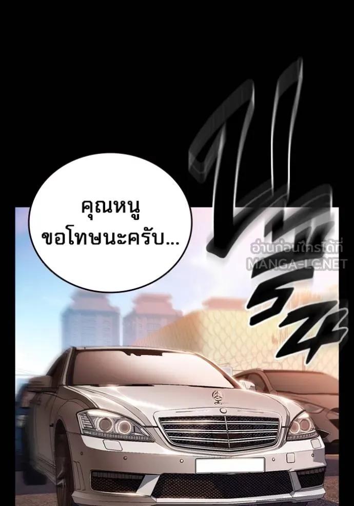 The Great War – มหาสงครามคนแกร่ง ตอนที่ 9 18