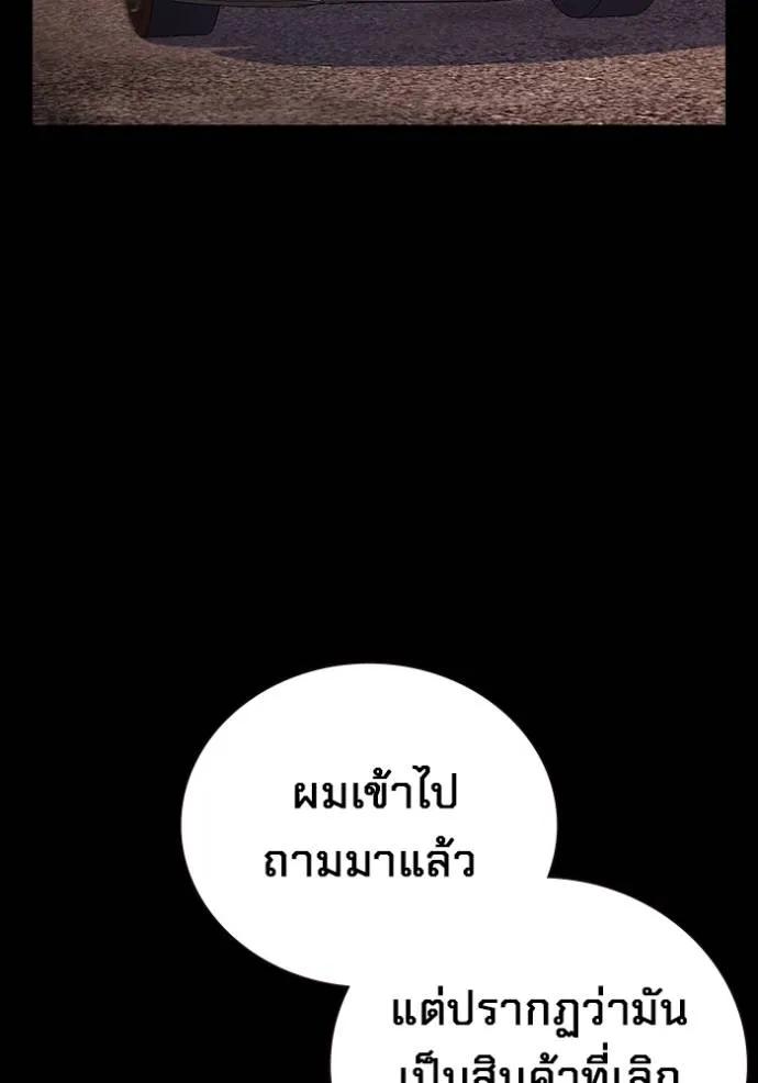 The Great War – มหาสงครามคนแกร่ง ตอนที่ 9 19
