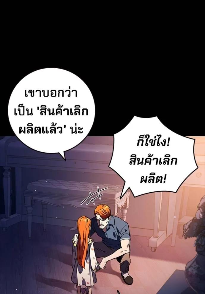 The Great War – มหาสงครามคนแกร่ง ตอนที่ 9 25