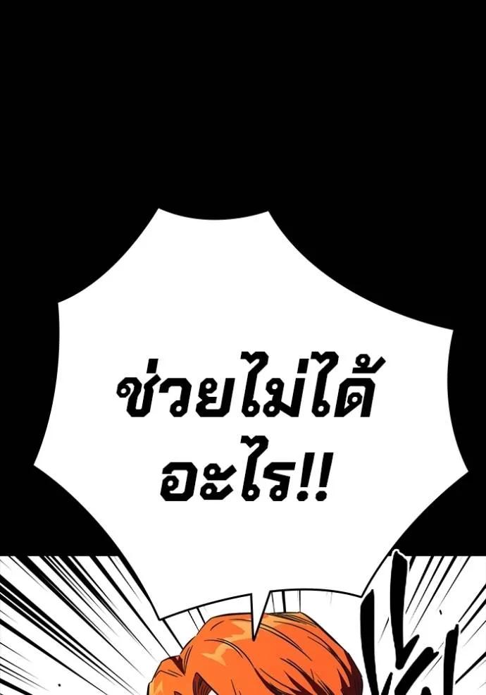 The Great War – มหาสงครามคนแกร่ง ตอนที่ 9 23