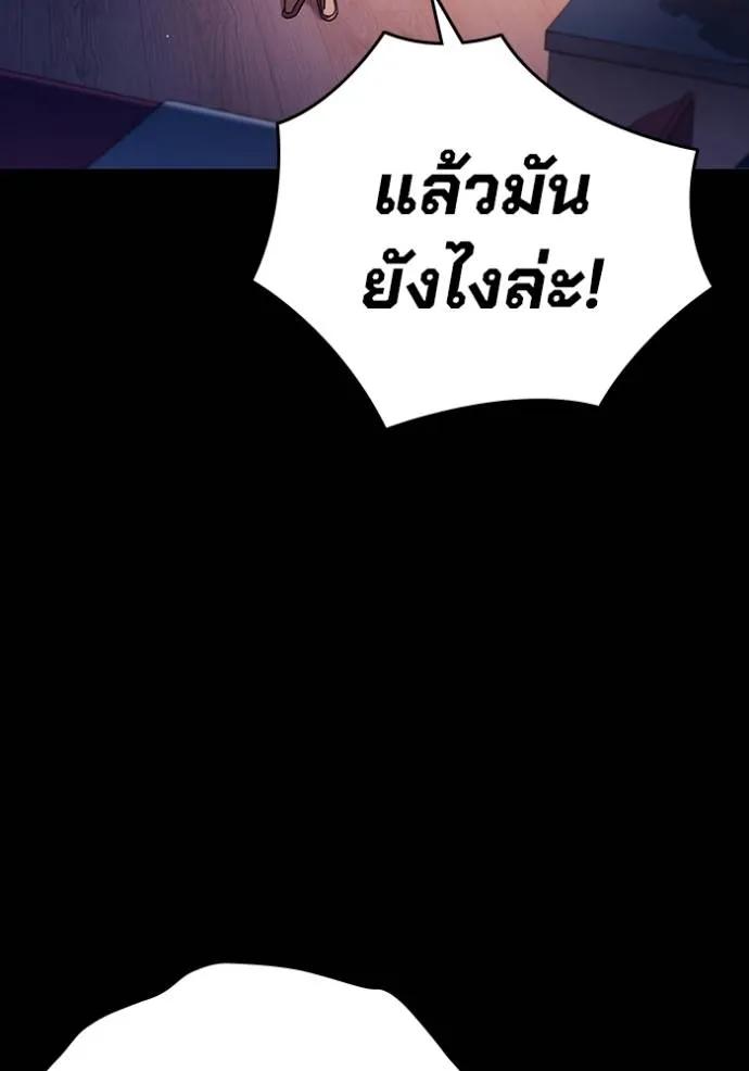 The Great War – มหาสงครามคนแกร่ง ตอนที่ 9 26
