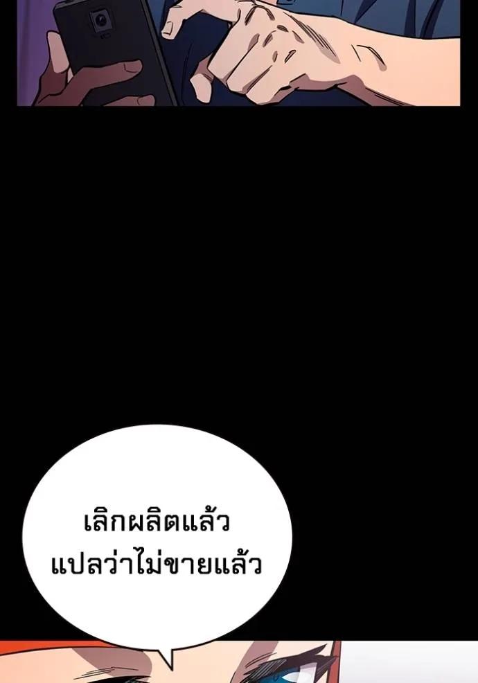The Great War – มหาสงครามคนแกร่ง ตอนที่ 9 28