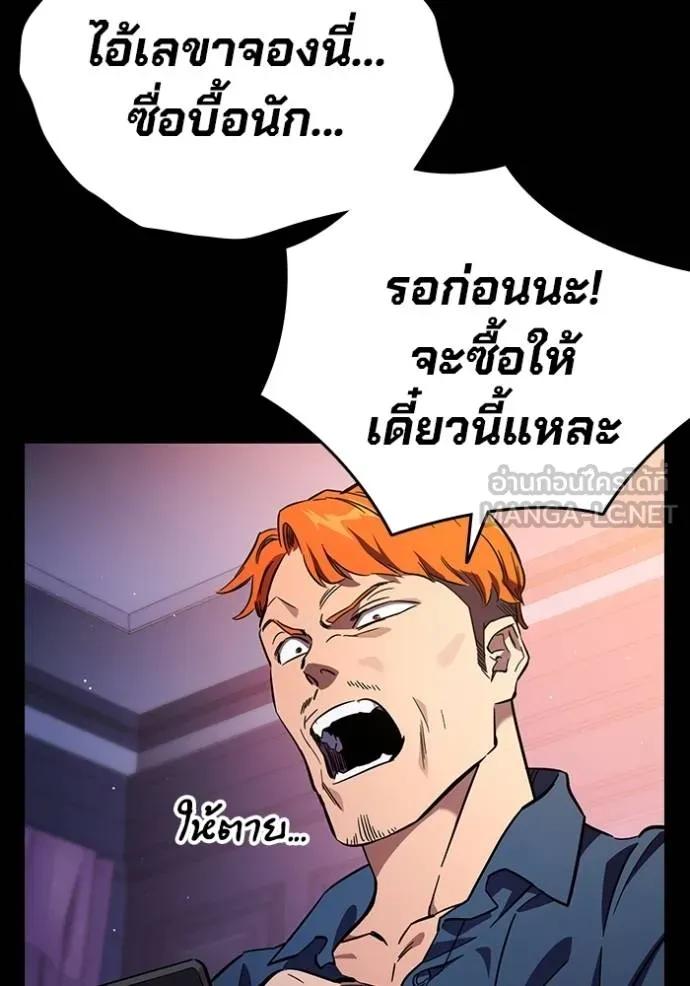 The Great War – มหาสงครามคนแกร่ง ตอนที่ 9 27