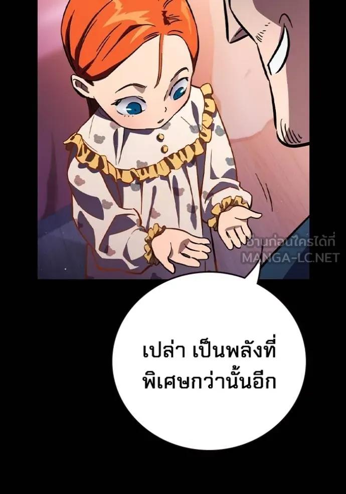 The Great War – มหาสงครามคนแกร่ง ตอนที่ 9 33