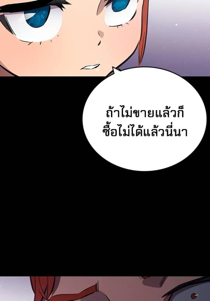 The Great War – มหาสงครามคนแกร่ง ตอนที่ 9 29