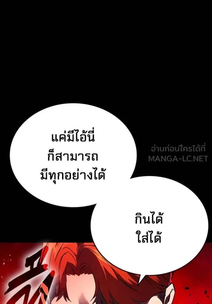 The Great War – มหาสงครามคนแกร่ง ตอนที่ 9 36
