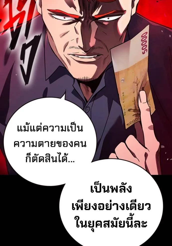 The Great War – มหาสงครามคนแกร่ง ตอนที่ 9 37