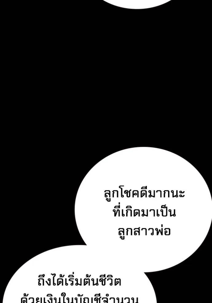 The Great War – มหาสงครามคนแกร่ง ตอนที่ 9 38