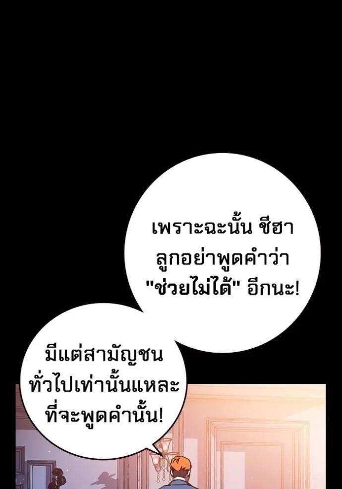 The Great War – มหาสงครามคนแกร่ง ตอนที่ 9 40
