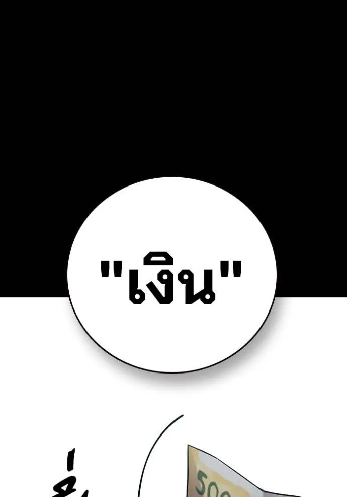 The Great War – มหาสงครามคนแกร่ง ตอนที่ 9 34