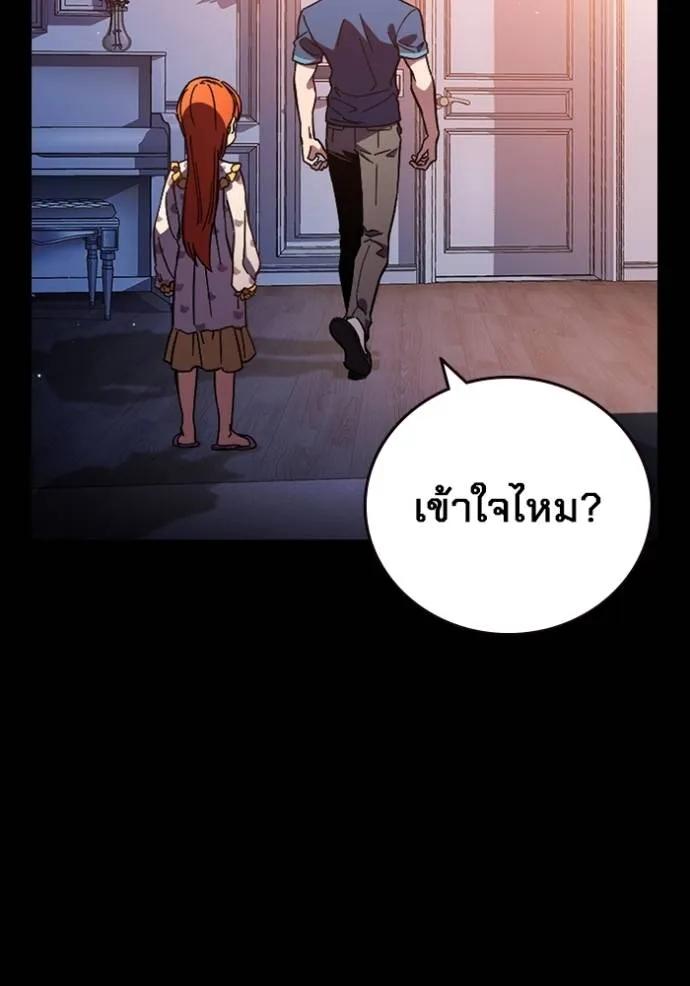 The Great War – มหาสงครามคนแกร่ง ตอนที่ 9 41