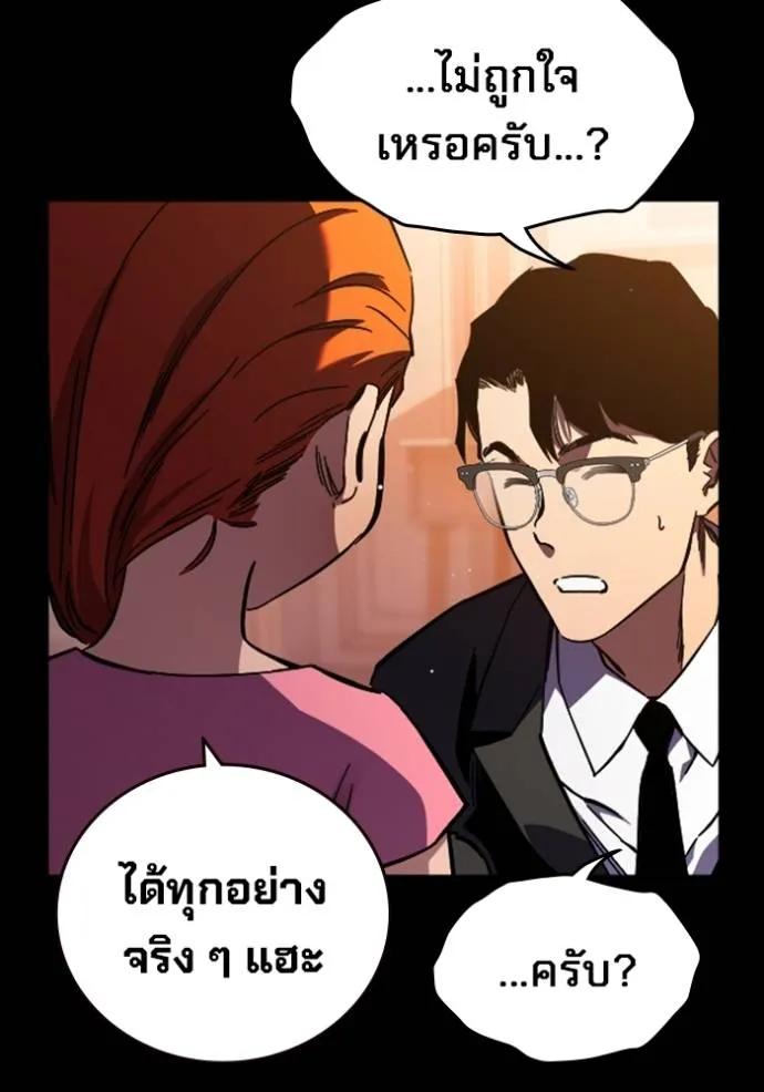 The Great War – มหาสงครามคนแกร่ง ตอนที่ 9 52